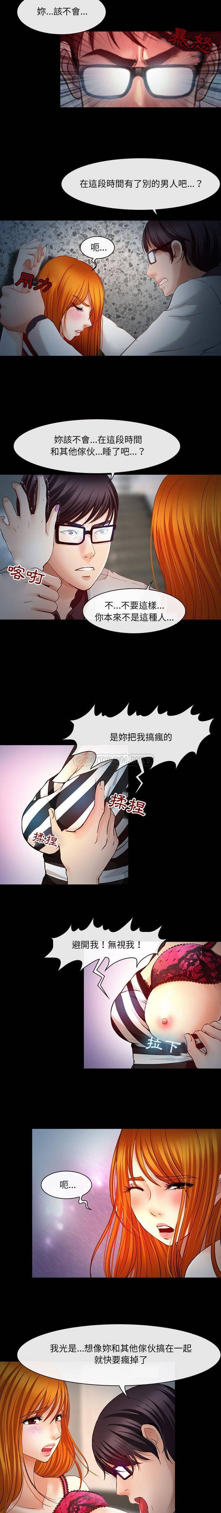 [韩国漫画] 耳畔的神音 调教,熟女人妻,巨乳大奶,OL#[16P]-2