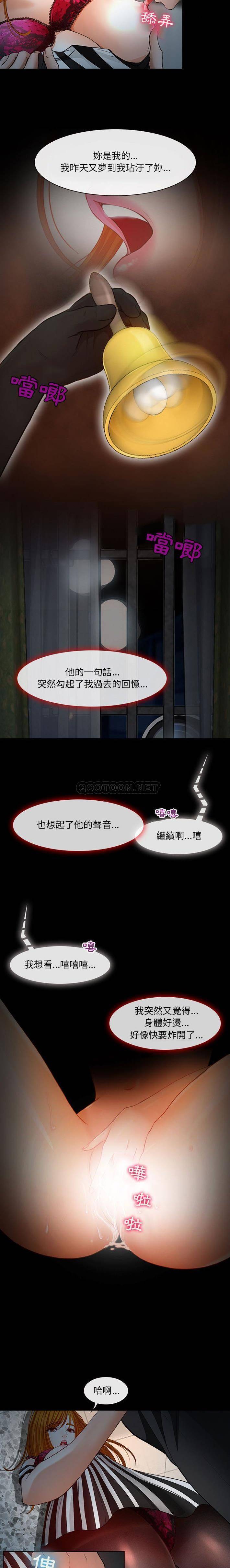 [韩国漫画] 耳畔的神音 调教,熟女人妻,巨乳大奶,OL#[16P]-3