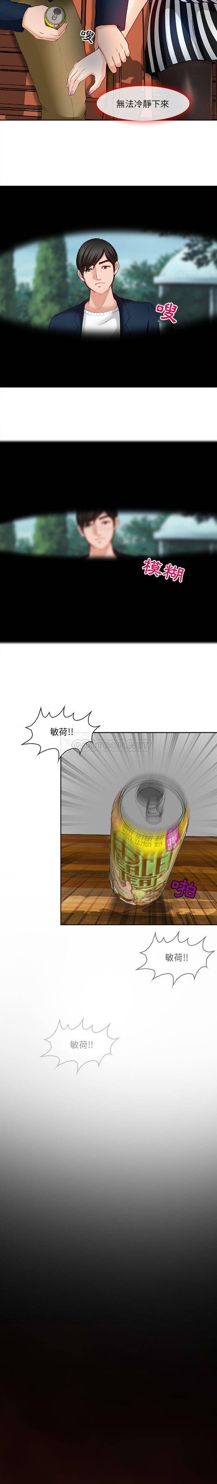 [韩国漫画] 耳畔的神音 调教,熟女人妻,巨乳大奶,OL#[16P]-8