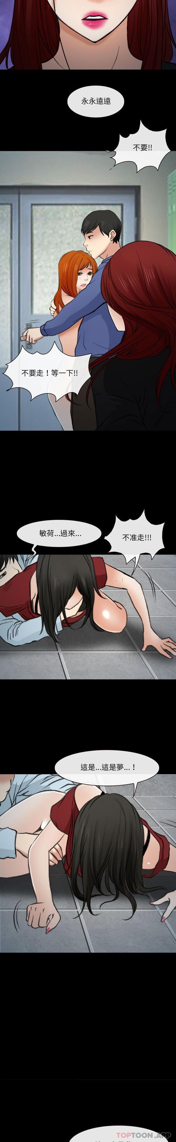 [韩国漫画] 耳畔的神音 调教,熟女人妻,巨乳大奶,OL#[16P]-15