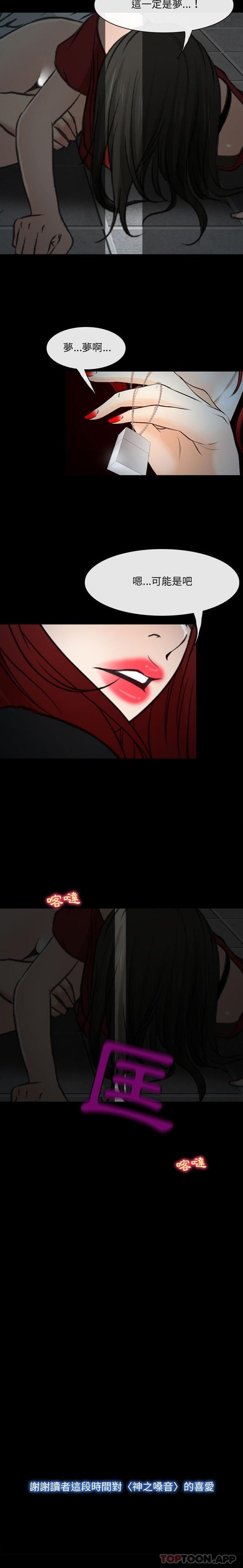 [韩国漫画] 耳畔的神音 调教,熟女人妻,巨乳大奶,OL#[16P]-16