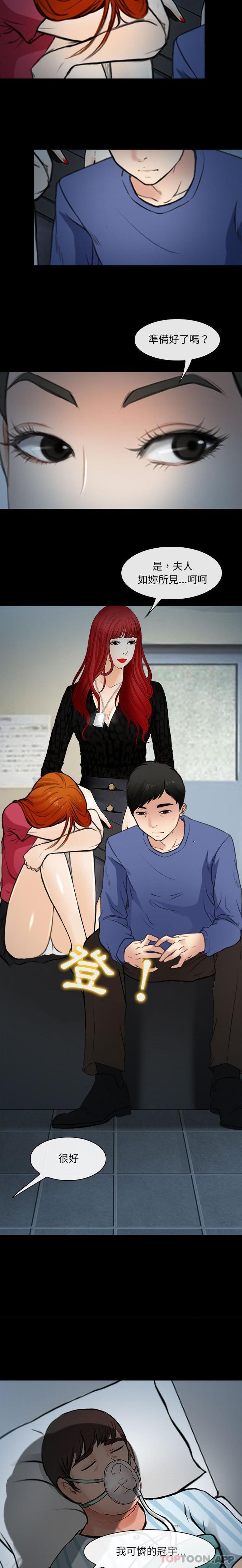 [韩国漫画] 耳畔的神音 调教,熟女人妻,巨乳大奶,OL#[16P]-2