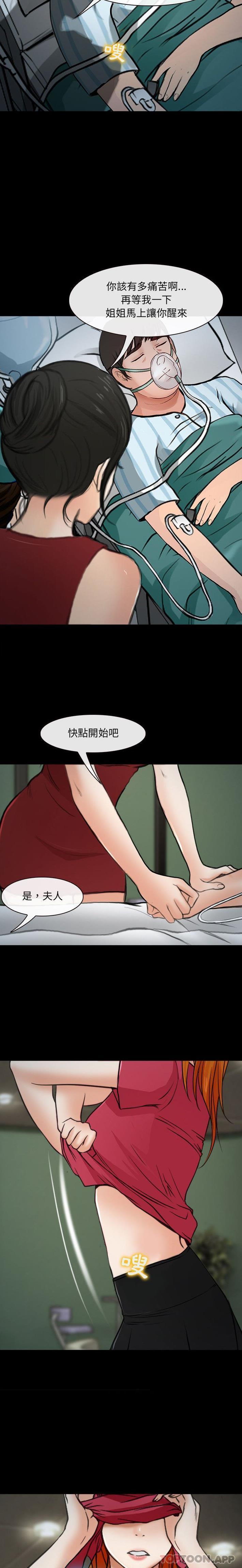 [韩国漫画] 耳畔的神音 调教,熟女人妻,巨乳大奶,OL#[16P]-3