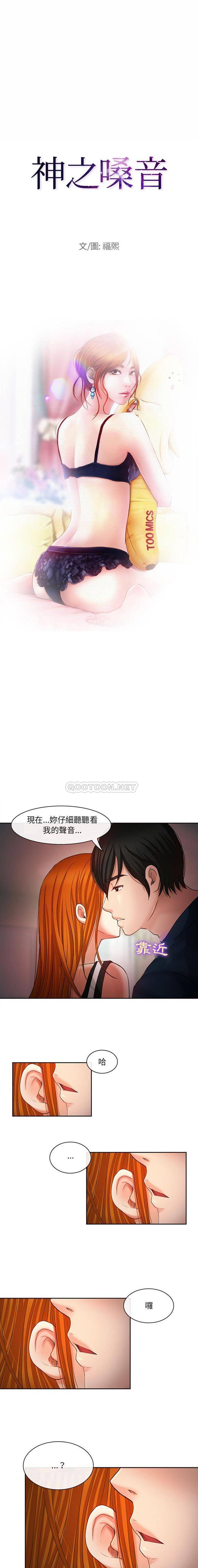 [韩国漫画] 耳畔的神音 调教,熟女人妻,巨乳大奶,OL#[16P]-1