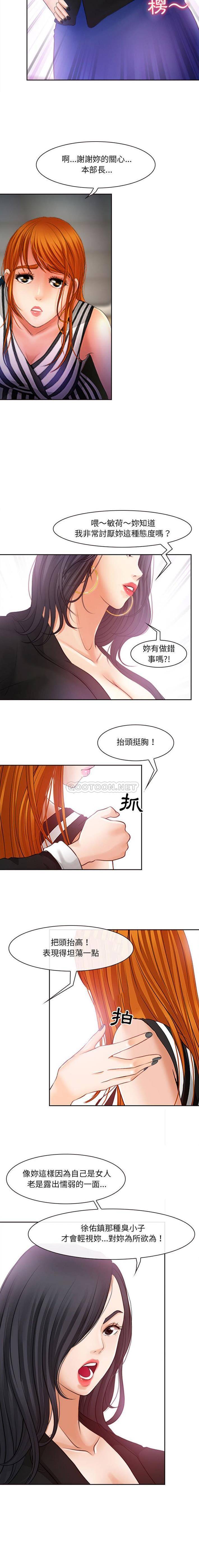 [韩国漫画] 耳畔的神音 调教,熟女人妻,巨乳大奶,OL#[16P]-12