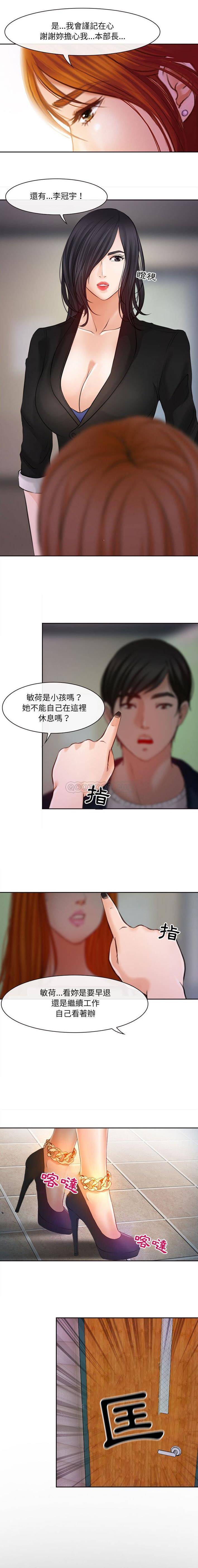 [韩国漫画] 耳畔的神音 调教,熟女人妻,巨乳大奶,OL#[16P]-13