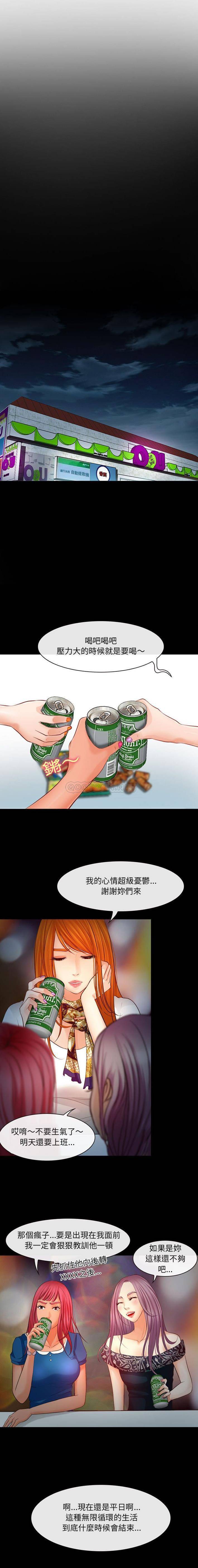 [韩国漫画] 耳畔的神音 调教,熟女人妻,巨乳大奶,OL#[16P]-14