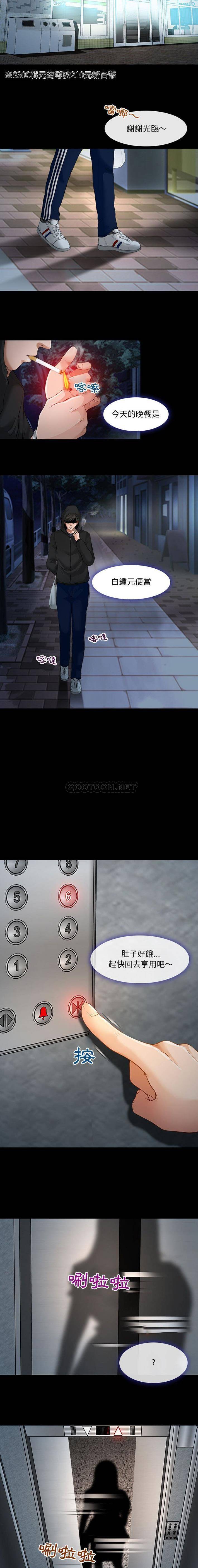 [韩国漫画] 耳畔的神音 调教,熟女人妻,巨乳大奶,OL#[16P]-3