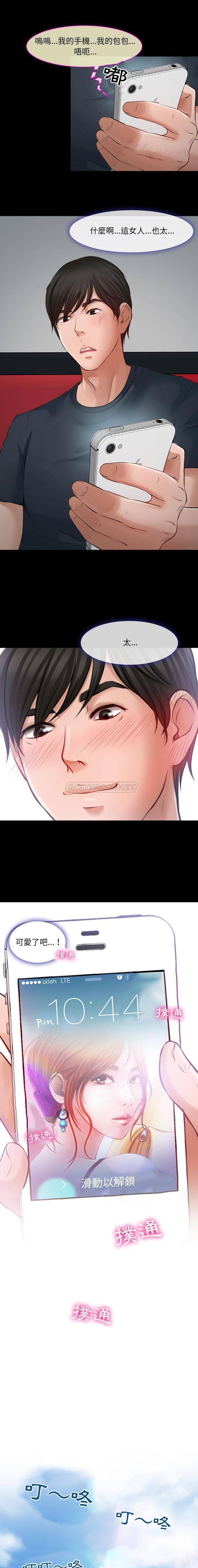 [韩国漫画] 耳畔的神音 调教,熟女人妻,巨乳大奶,OL#[16P]-9