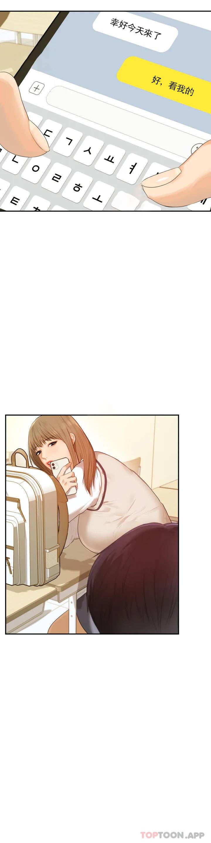 [韩国漫画] 辅导老师 校园,女学生,熟女人妻,女教师,巨乳大奶#[76P]-12