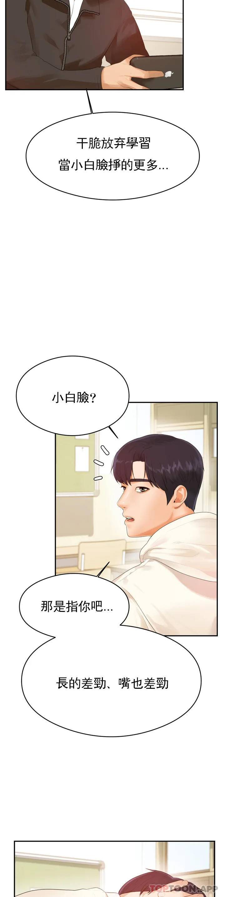 [韩国漫画] 辅导老师 校园,女学生,熟女人妻,女教师,巨乳大奶#[76P]-23