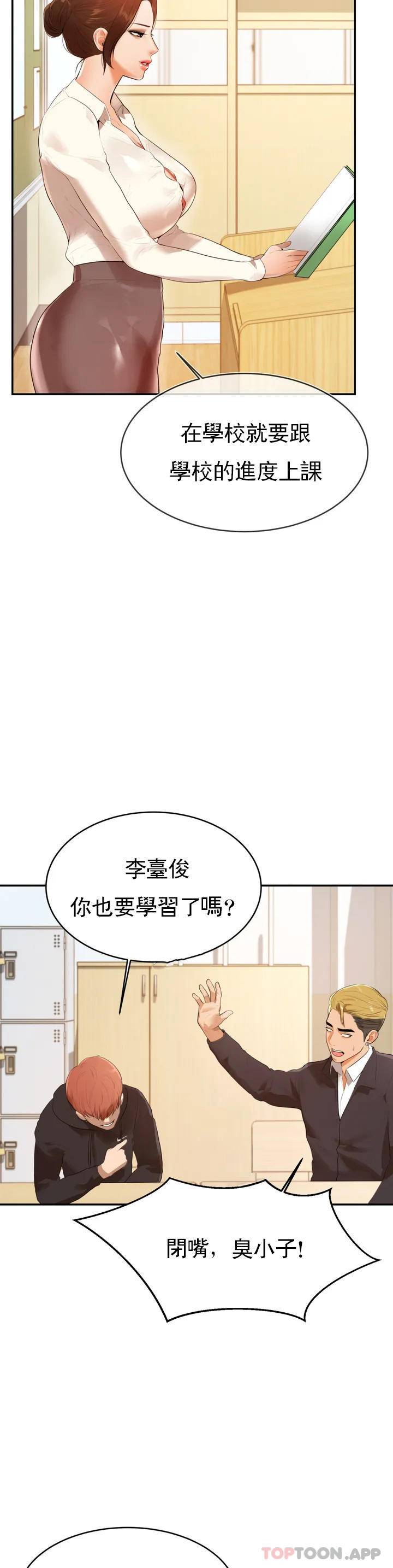 [韩国漫画] 辅导老师 校园,女学生,熟女人妻,女教师,巨乳大奶#[76P]-30
