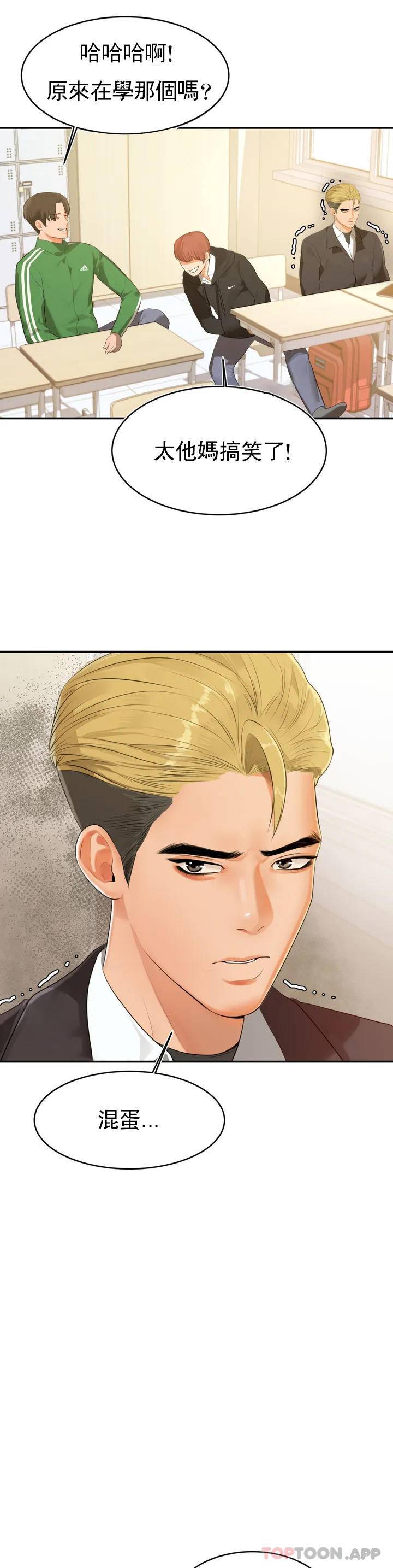[韩国漫画] 辅导老师 校园,女学生,熟女人妻,女教师,巨乳大奶#[76P]-37