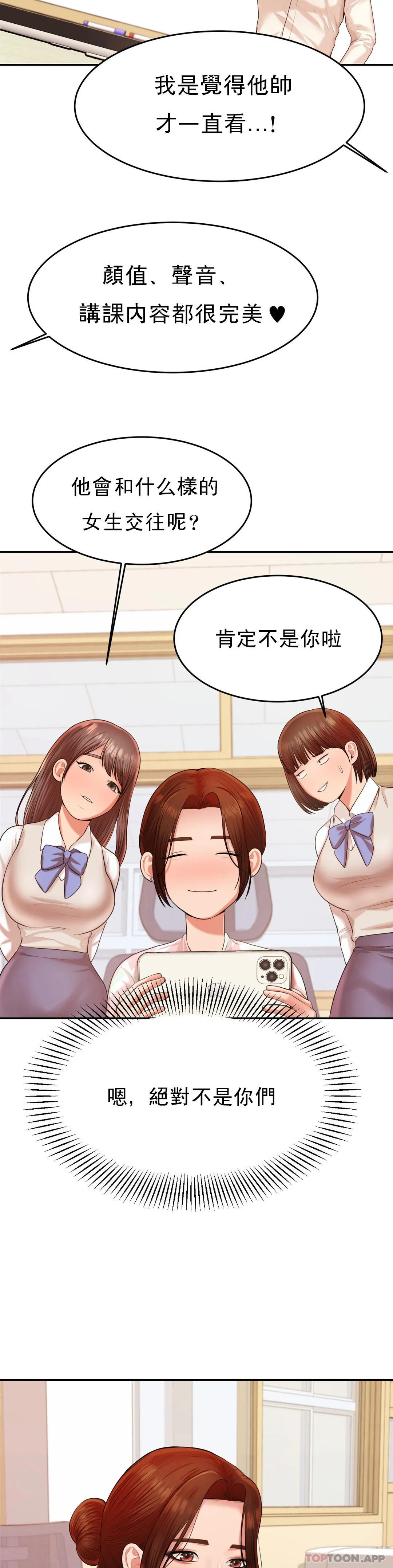 [韩国漫画] 辅导老师 校园,女学生,熟女人妻,女教师,巨乳大奶#[42P]-10