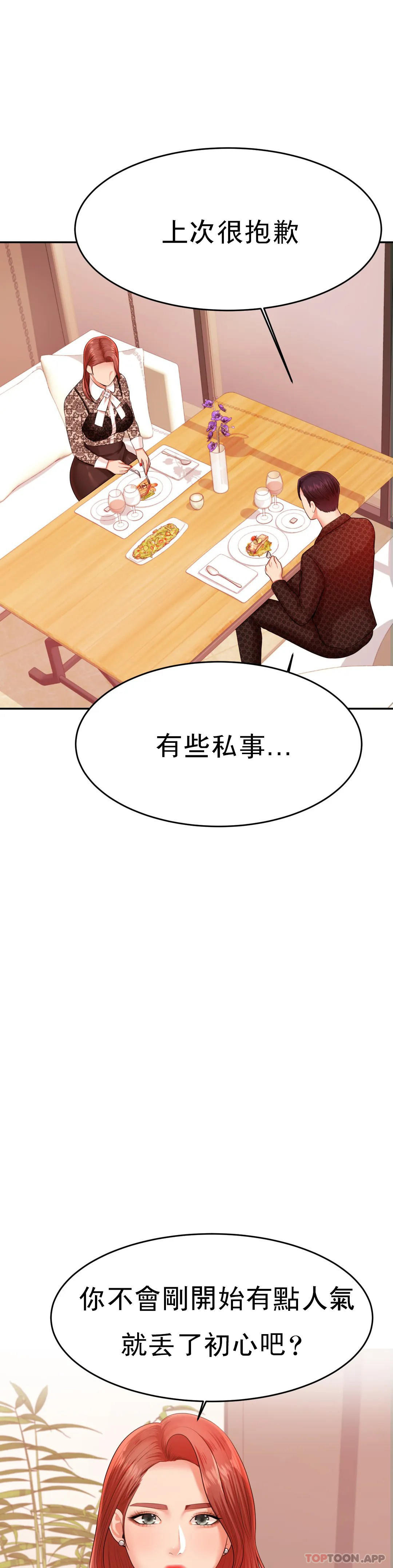 [韩国漫画] 辅导老师 校园,女学生,熟女人妻,女教师,巨乳大奶#[42P]-12