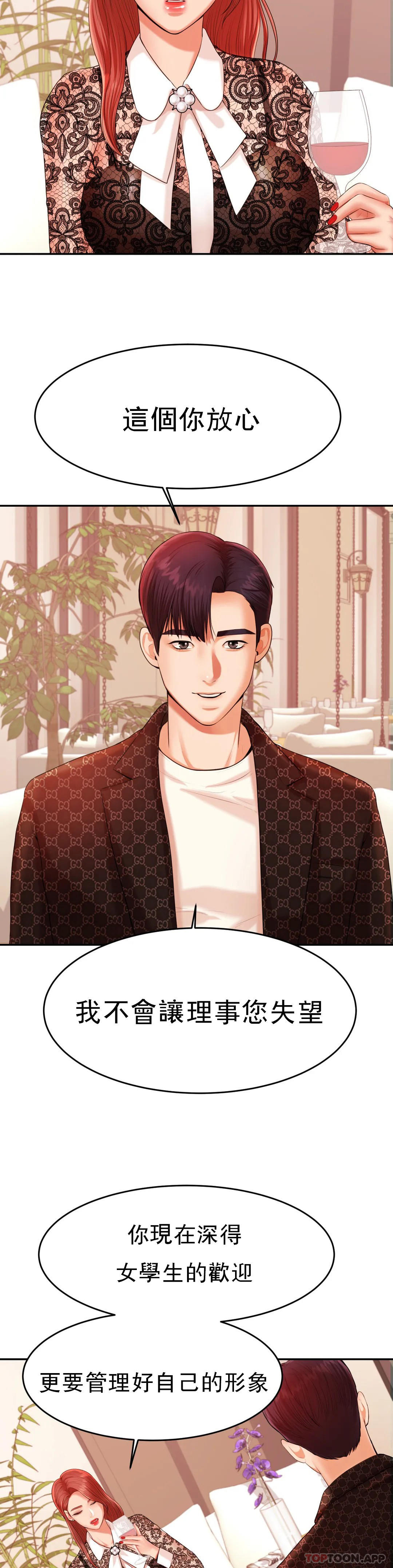 [韩国漫画] 辅导老师 校园,女学生,熟女人妻,女教师,巨乳大奶#[42P]-13