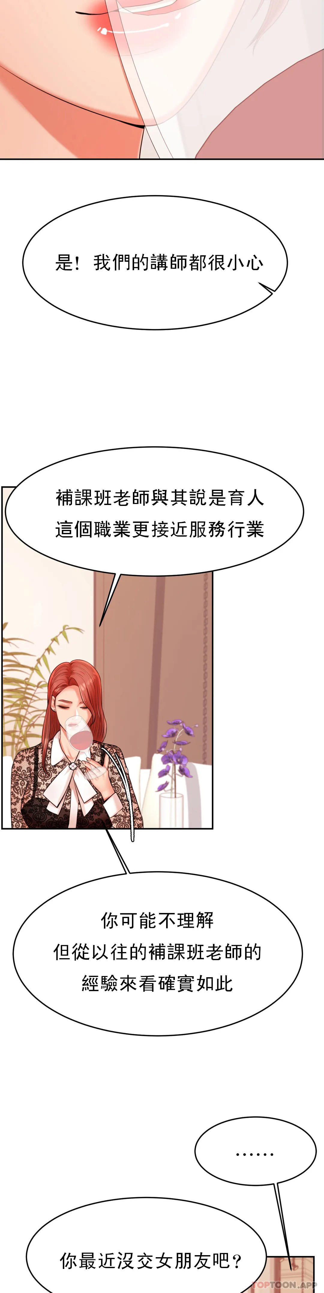 [韩国漫画] 辅导老师 校园,女学生,熟女人妻,女教师,巨乳大奶#[42P]-15