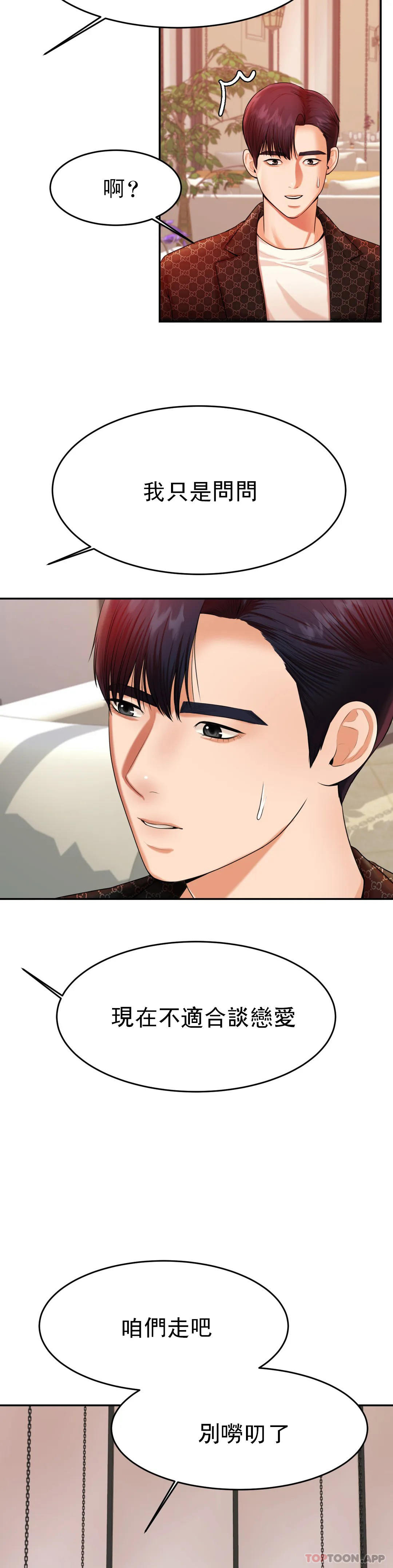 [韩国漫画] 辅导老师 校园,女学生,熟女人妻,女教师,巨乳大奶#[42P]-16
