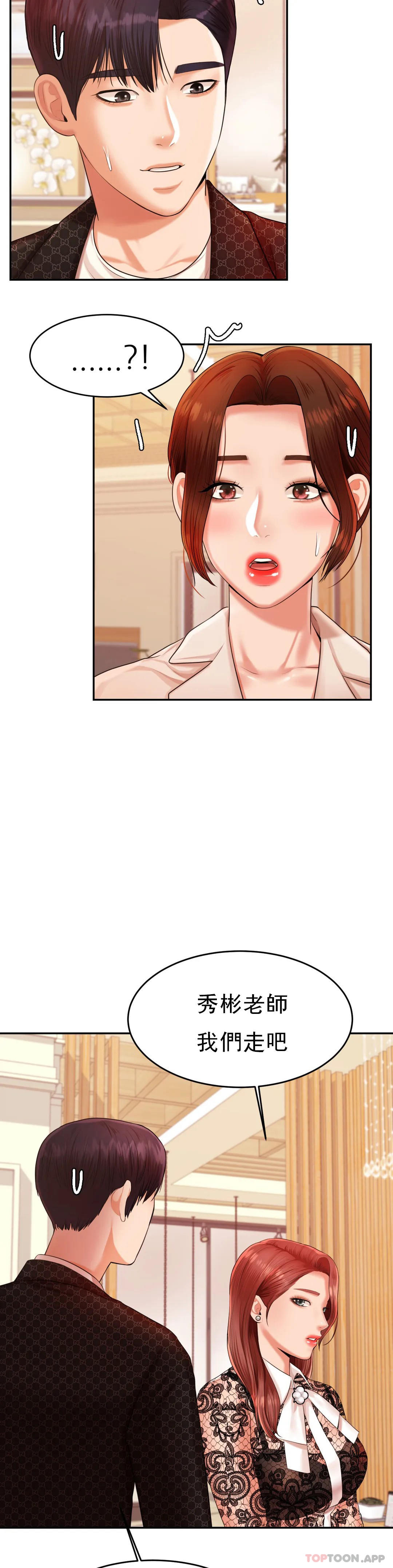 [韩国漫画] 辅导老师 校园,女学生,熟女人妻,女教师,巨乳大奶#[42P]-19
