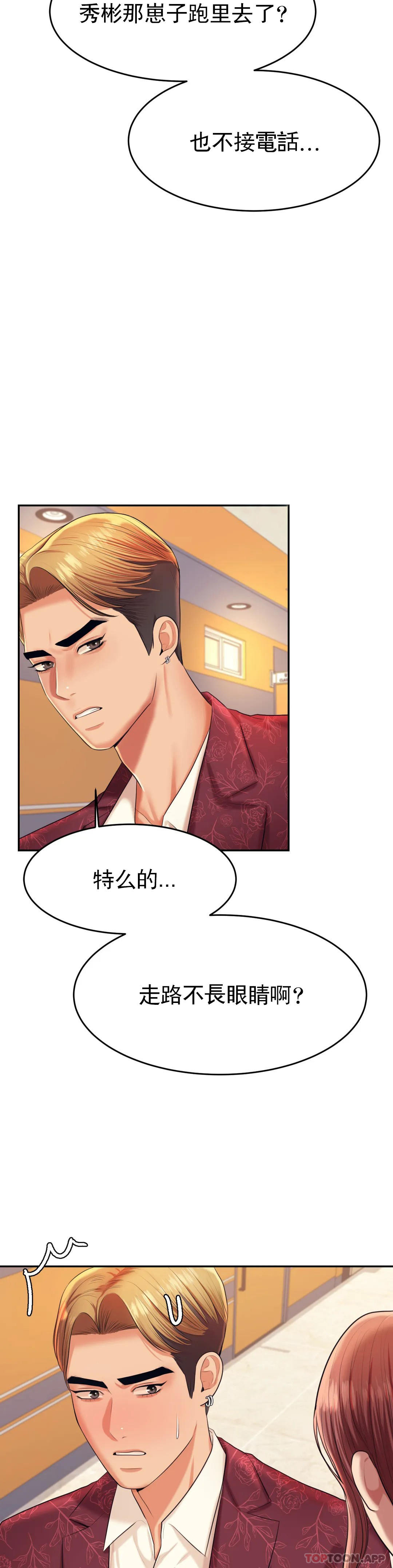 [韩国漫画] 辅导老师 校园,女学生,熟女人妻,女教师,巨乳大奶#[42P]-2