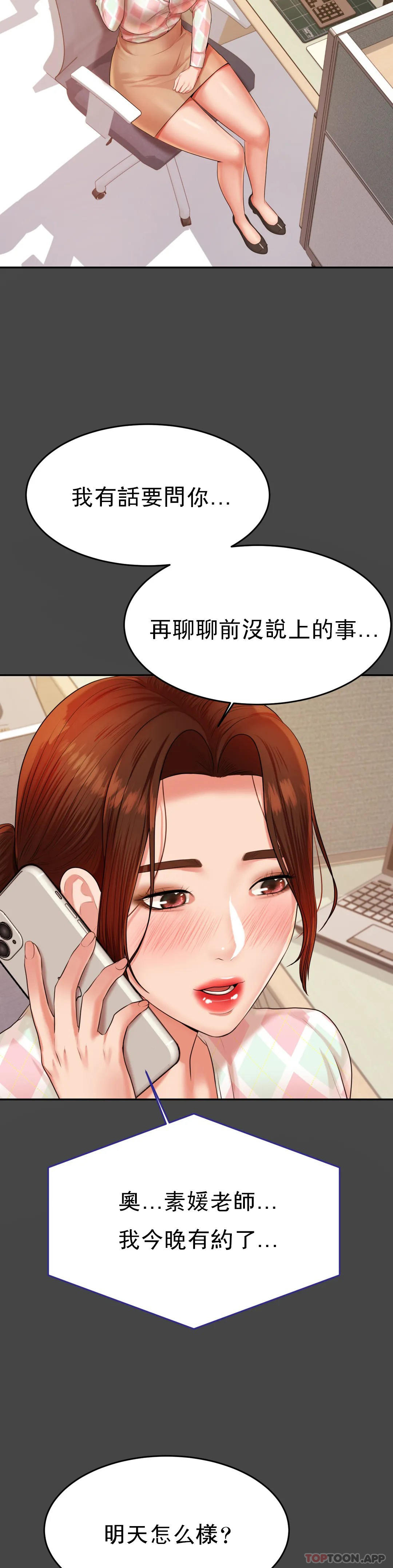 [韩国漫画] 辅导老师 校园,女学生,熟女人妻,女教师,巨乳大奶#[42P]-22