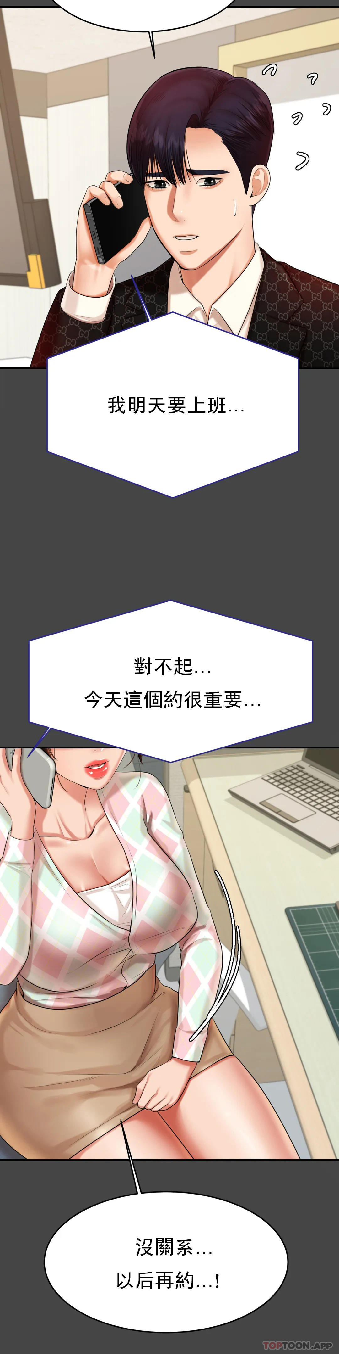 [韩国漫画] 辅导老师 校园,女学生,熟女人妻,女教师,巨乳大奶#[42P]-23
