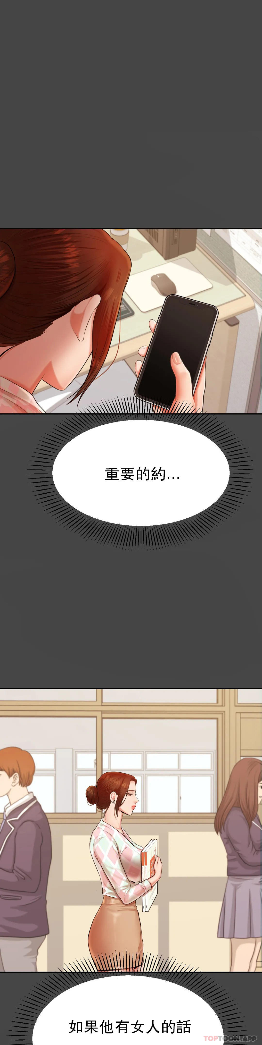 [韩国漫画] 辅导老师 校园,女学生,熟女人妻,女教师,巨乳大奶#[42P]-24