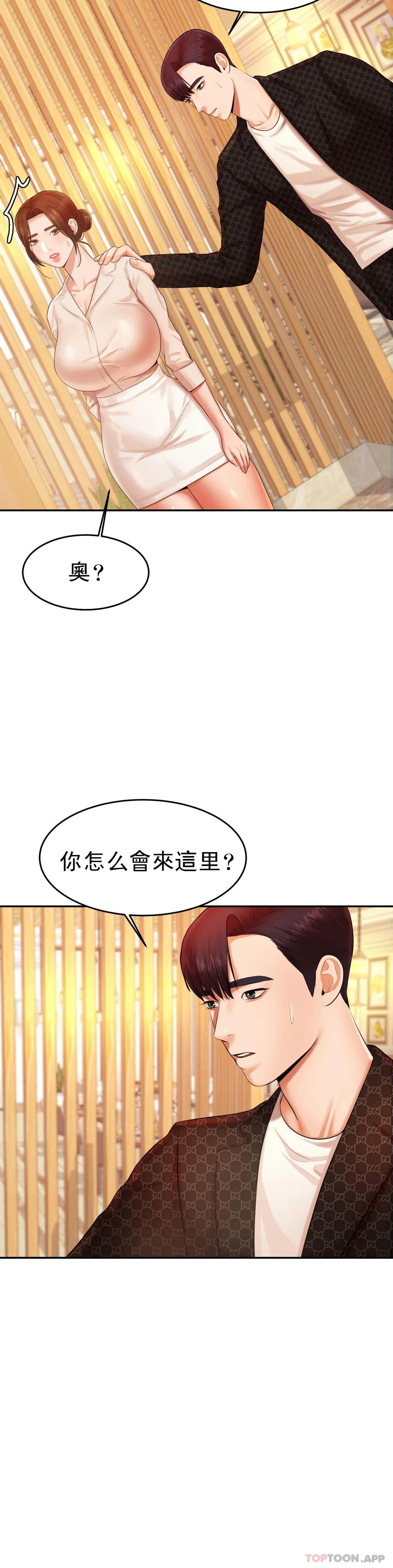 [韩国漫画] 辅导老师 校园,女学生,熟女人妻,女教师,巨乳大奶#[42P]-27
