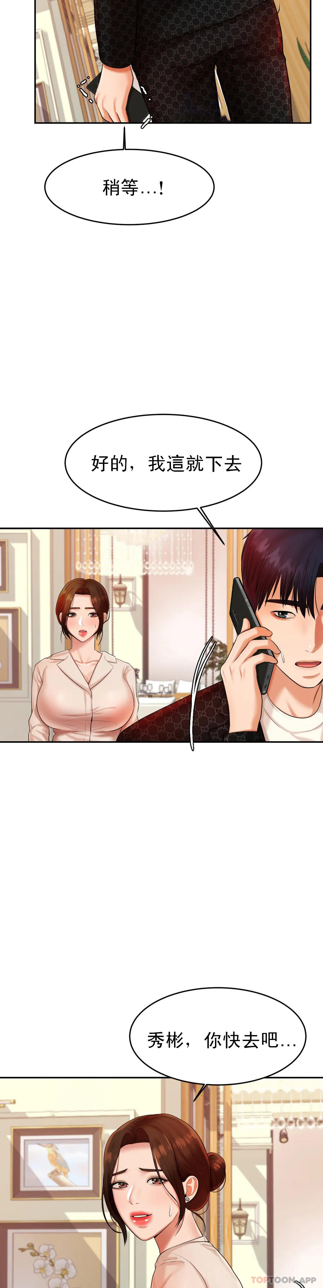 [韩国漫画] 辅导老师 校园,女学生,熟女人妻,女教师,巨乳大奶#[42P]-29