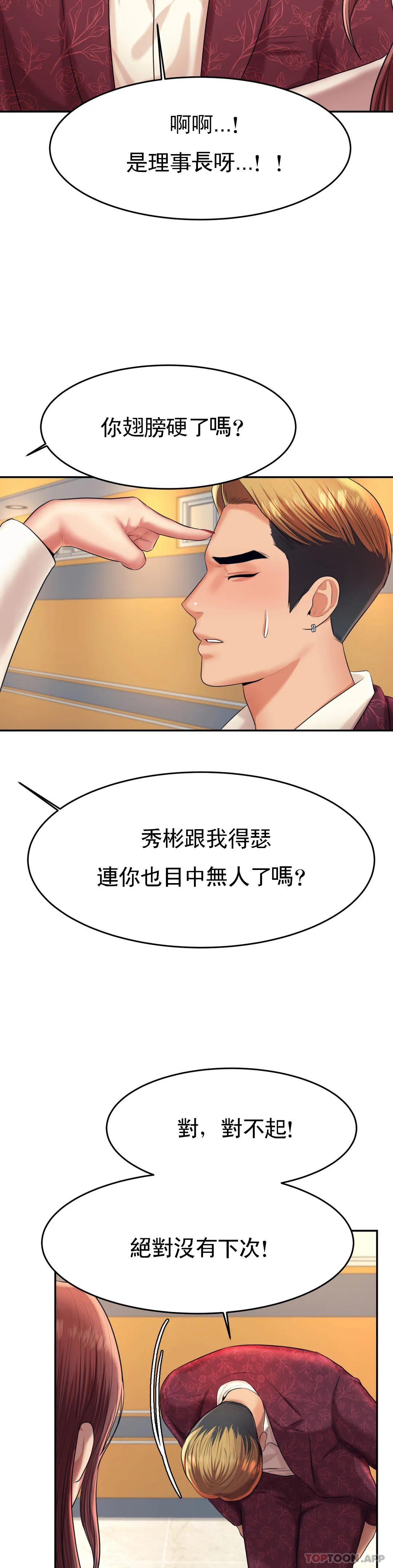 [韩国漫画] 辅导老师 校园,女学生,熟女人妻,女教师,巨乳大奶#[42P]-3