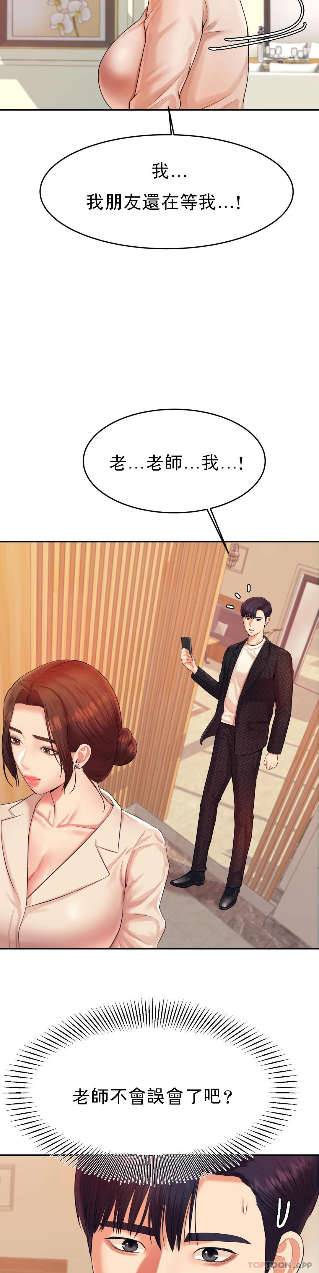 [韩国漫画] 辅导老师 校园,女学生,熟女人妻,女教师,巨乳大奶#[42P]-30