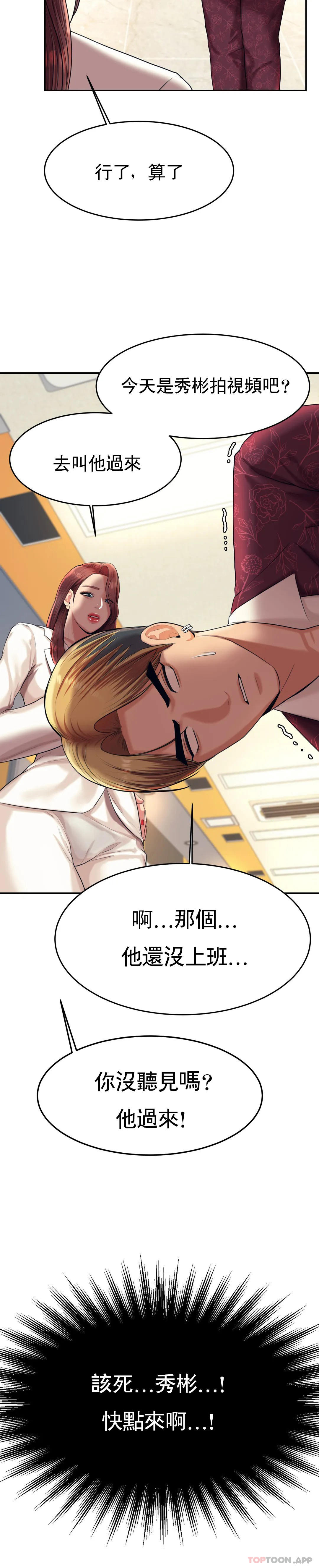 [韩国漫画] 辅导老师 校园,女学生,熟女人妻,女教师,巨乳大奶#[42P]-4
