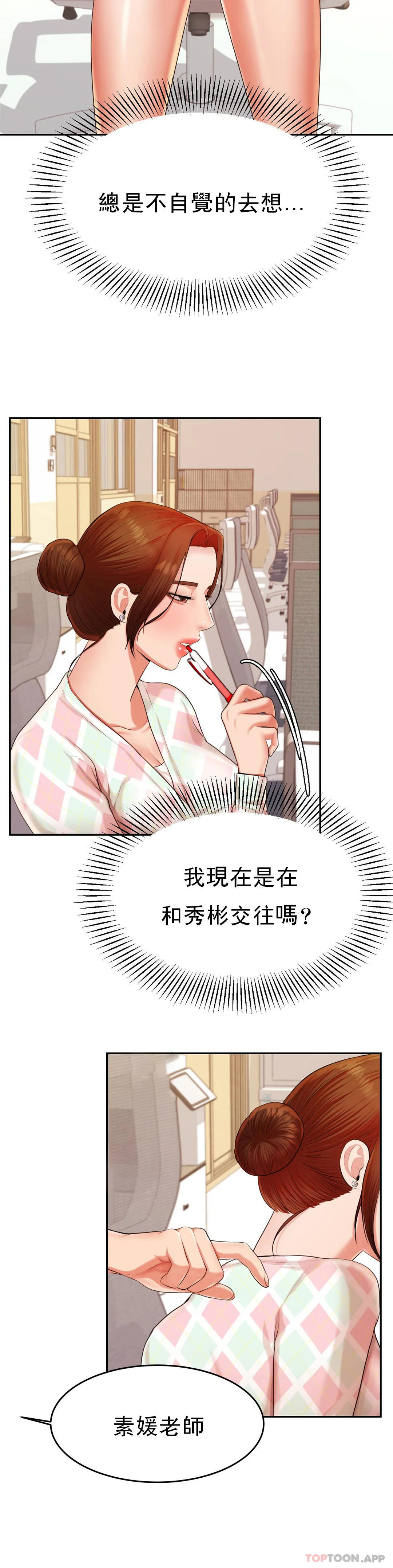 [韩国漫画] 辅导老师 校园,女学生,熟女人妻,女教师,巨乳大奶#[42P]-8