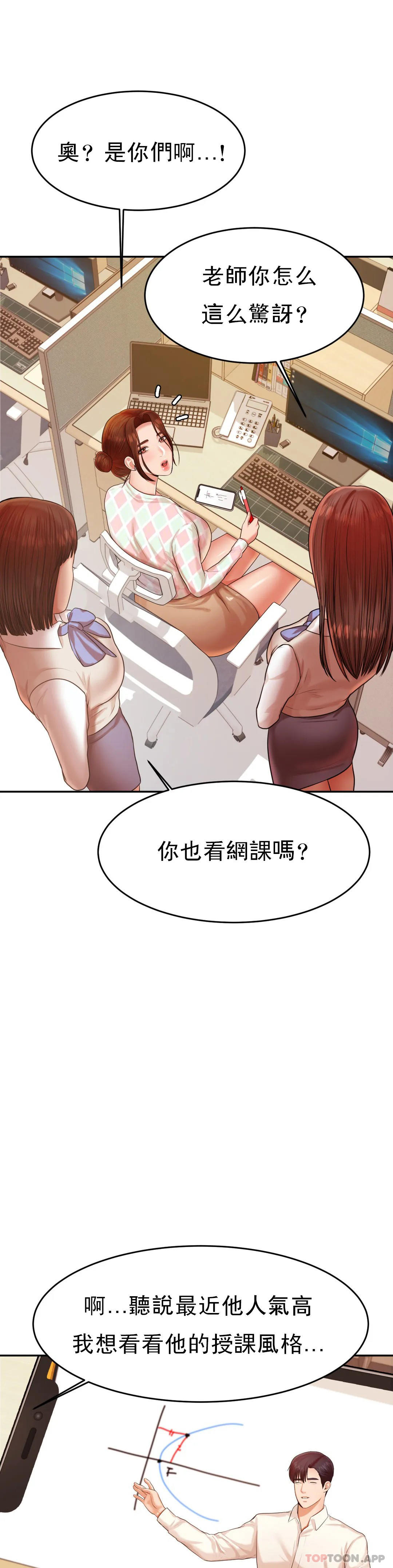 [韩国漫画] 辅导老师 校园,女学生,熟女人妻,女教师,巨乳大奶#[42P]-9