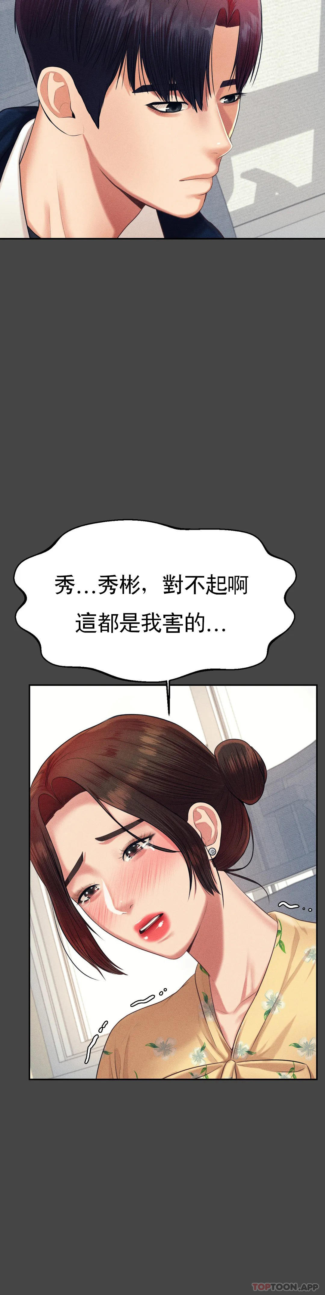 [韩国漫画] 辅导老师 校园,女学生,熟女人妻,女教师,巨乳大奶#[47P]-10