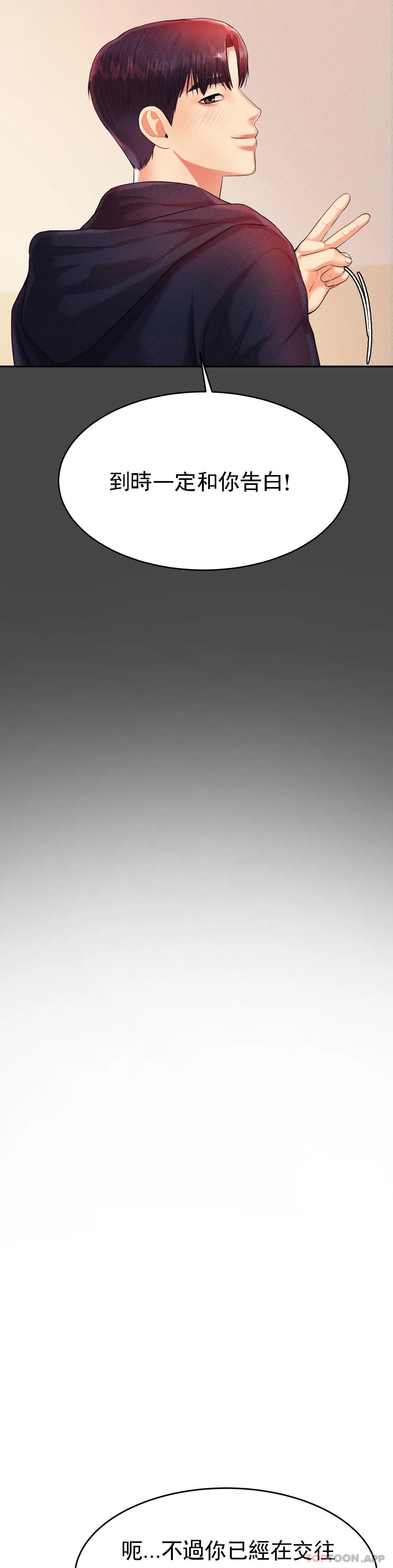 [韩国漫画] 辅导老师 校园,女学生,熟女人妻,女教师,巨乳大奶#[47P]-12