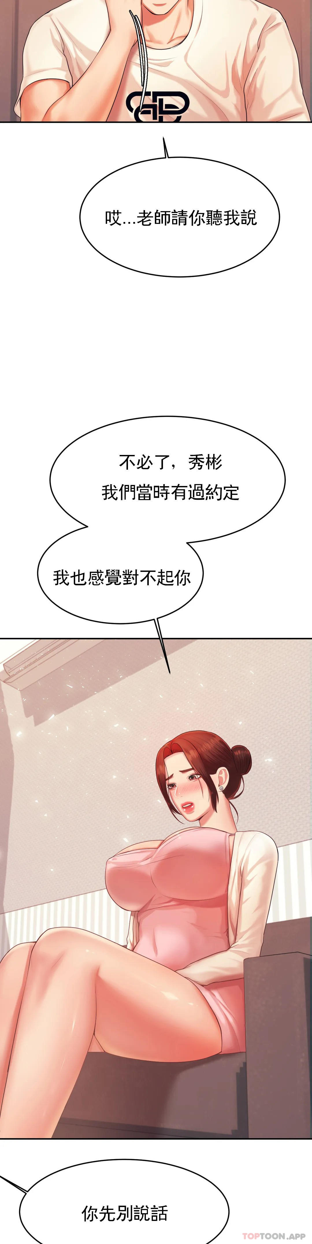 [韩国漫画] 辅导老师 校园,女学生,熟女人妻,女教师,巨乳大奶#[47P]-14