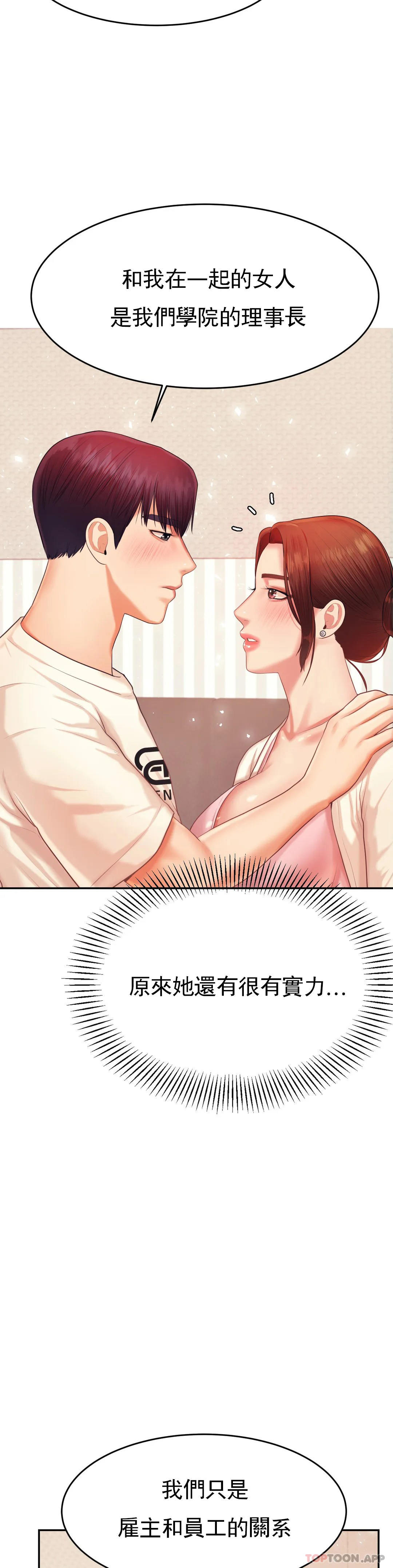 [韩国漫画] 辅导老师 校园,女学生,熟女人妻,女教师,巨乳大奶#[47P]-15