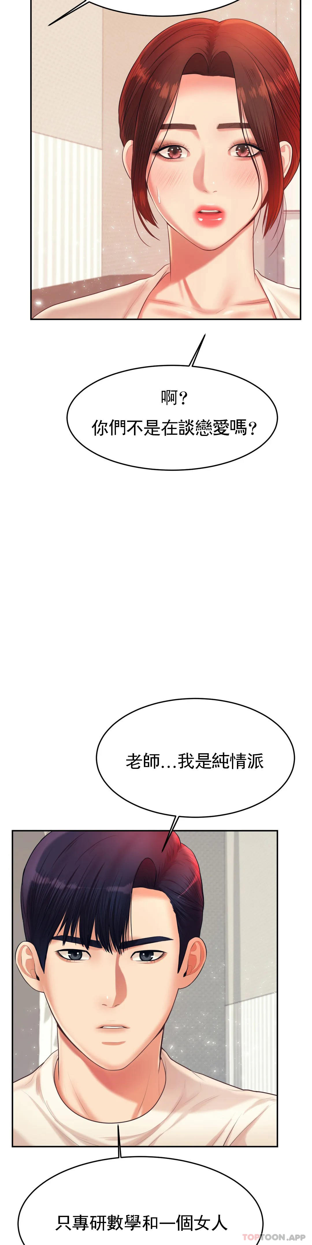 [韩国漫画] 辅导老师 校园,女学生,熟女人妻,女教师,巨乳大奶#[47P]-16