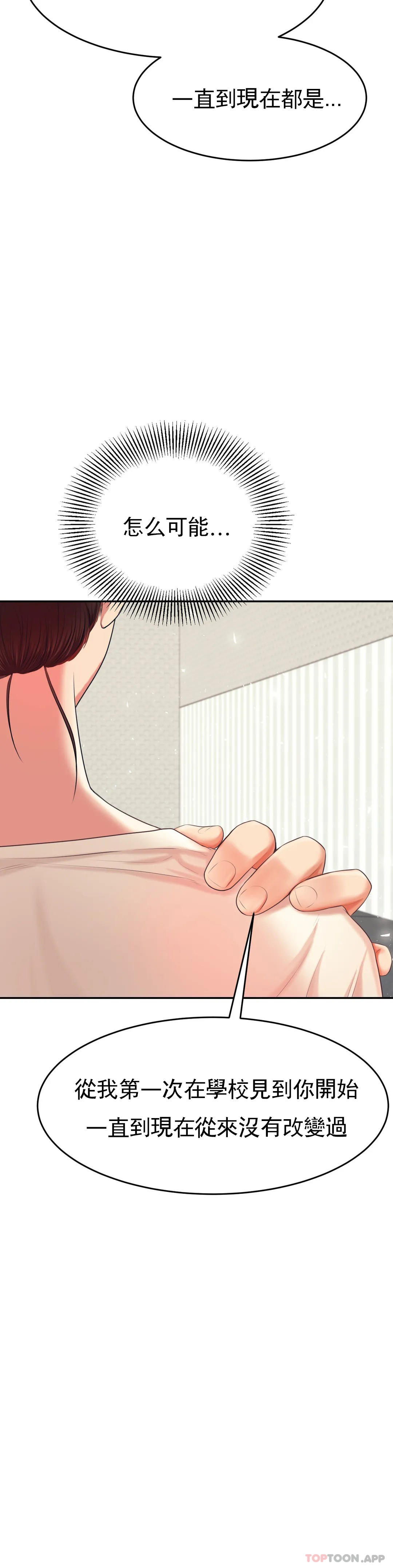 [韩国漫画] 辅导老师 校园,女学生,熟女人妻,女教师,巨乳大奶#[47P]-17