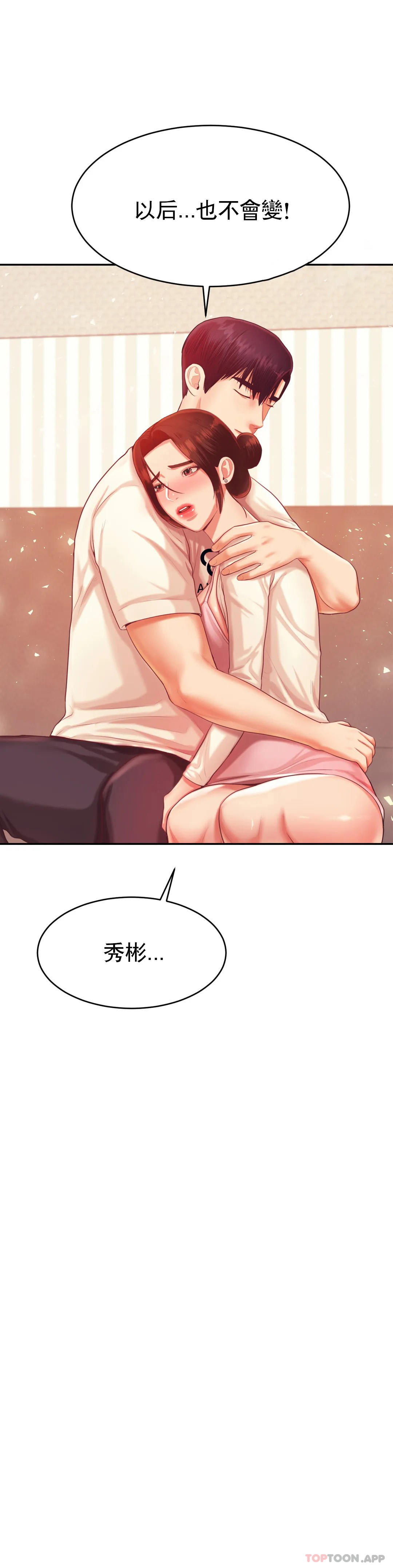 [韩国漫画] 辅导老师 校园,女学生,熟女人妻,女教师,巨乳大奶#[47P]-18