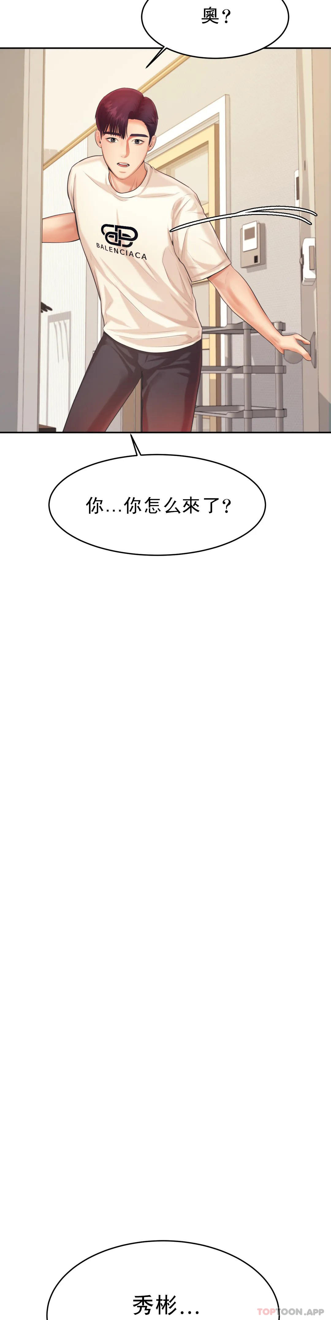 [韩国漫画] 辅导老师 校园,女学生,熟女人妻,女教师,巨乳大奶#[47P]-2