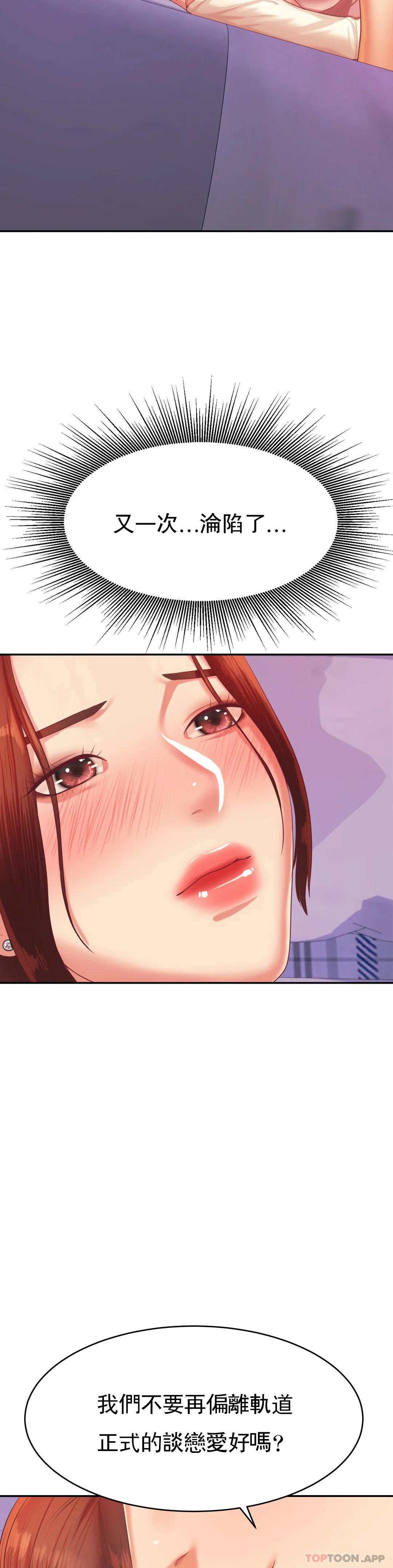 [韩国漫画] 辅导老师 校园,女学生,熟女人妻,女教师,巨乳大奶#[47P]-20