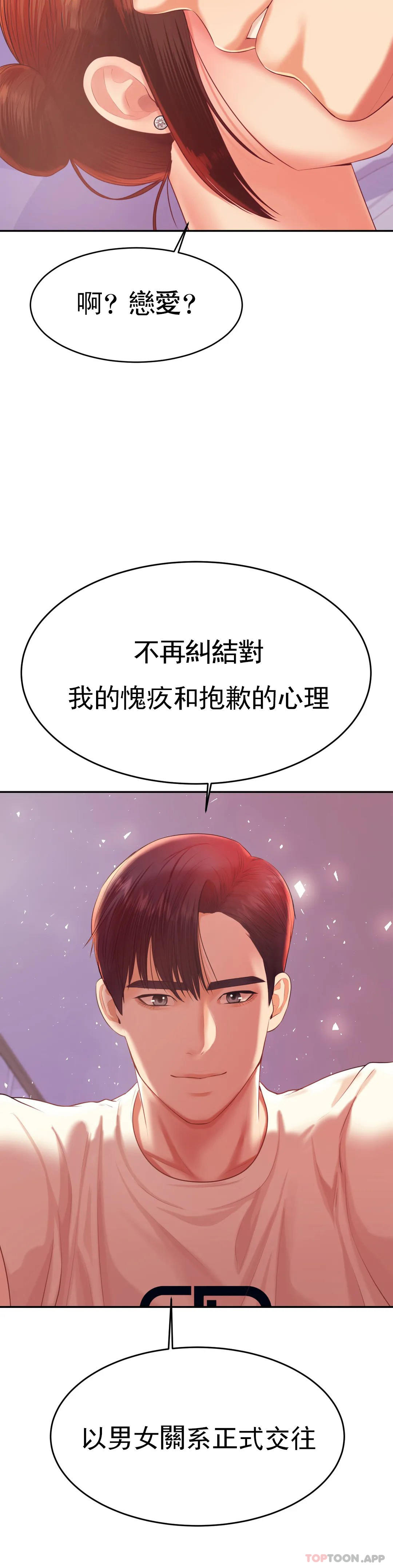 [韩国漫画] 辅导老师 校园,女学生,熟女人妻,女教师,巨乳大奶#[47P]-21