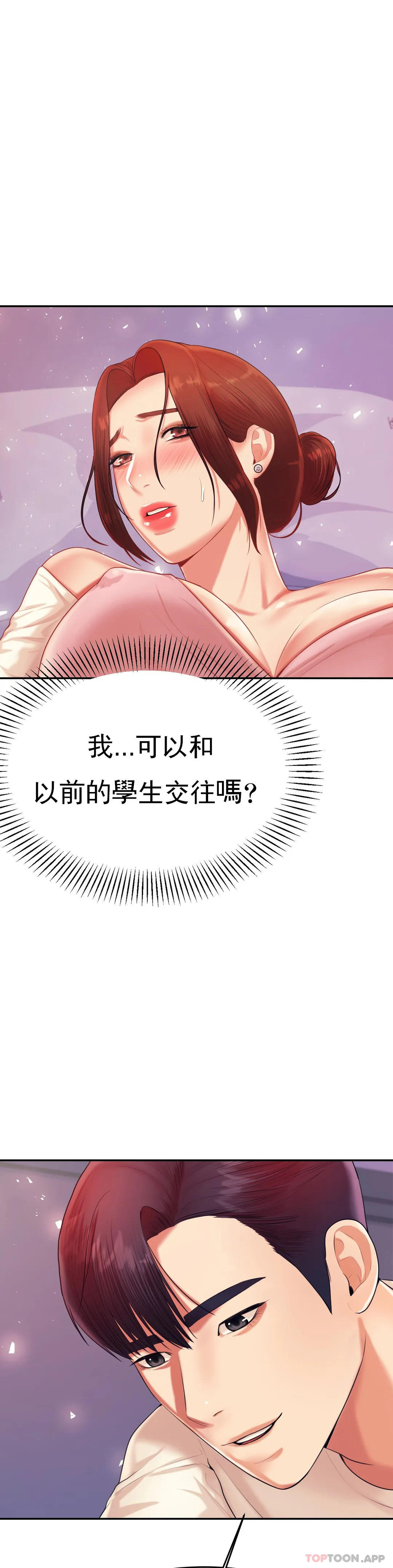 [韩国漫画] 辅导老师 校园,女学生,熟女人妻,女教师,巨乳大奶#[47P]-22