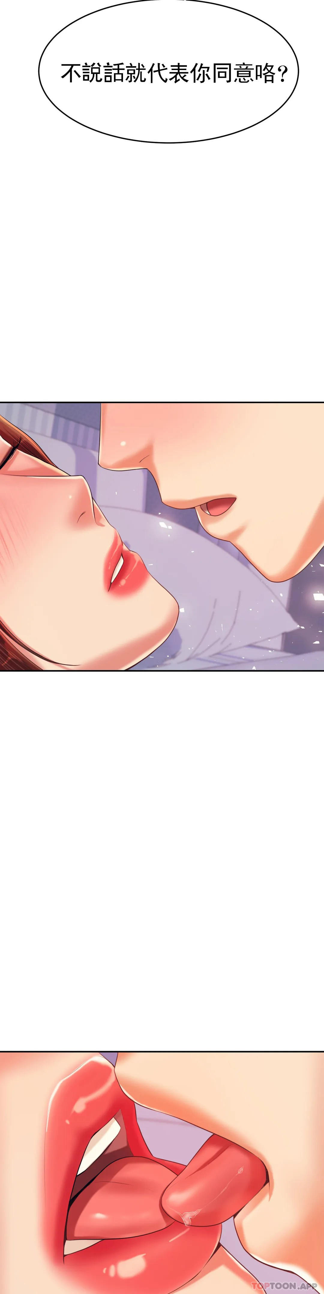 [韩国漫画] 辅导老师 校园,女学生,熟女人妻,女教师,巨乳大奶#[47P]-23