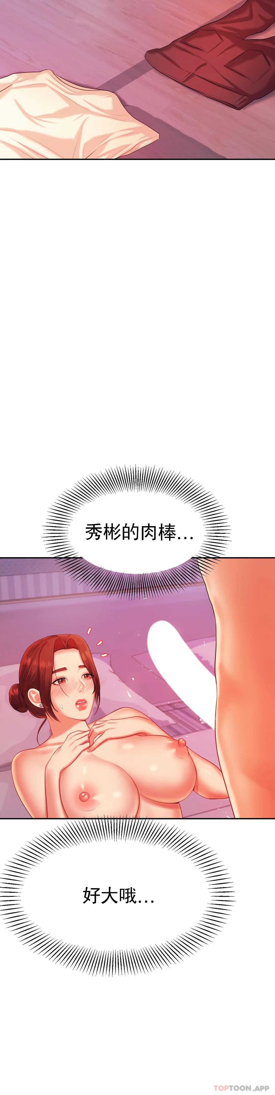 [韩国漫画] 辅导老师 校园,女学生,熟女人妻,女教师,巨乳大奶#[47P]-28
