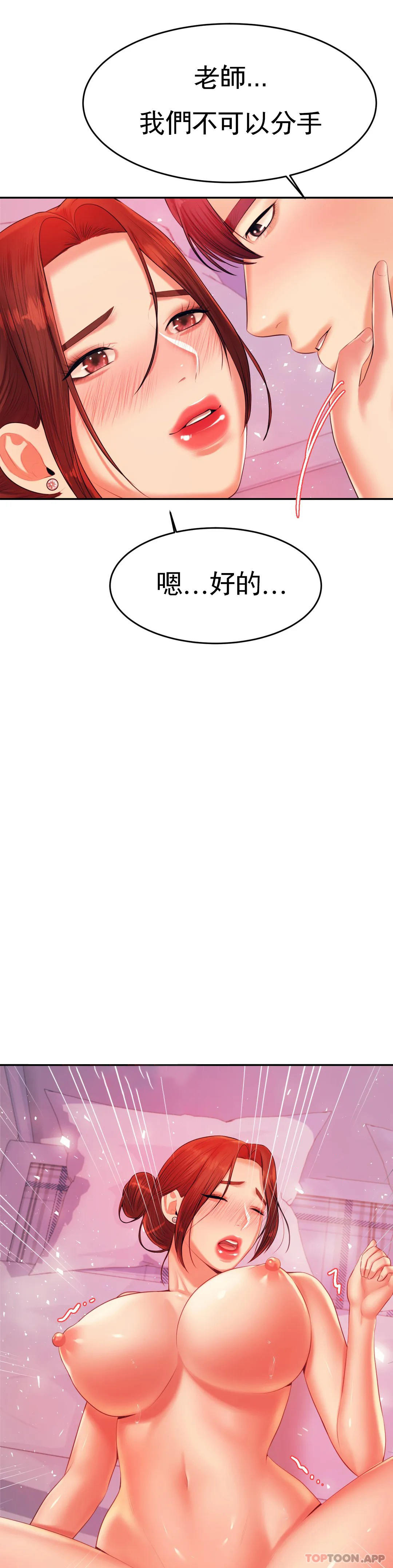 [韩国漫画] 辅导老师 校园,女学生,熟女人妻,女教师,巨乳大奶#[47P]-32