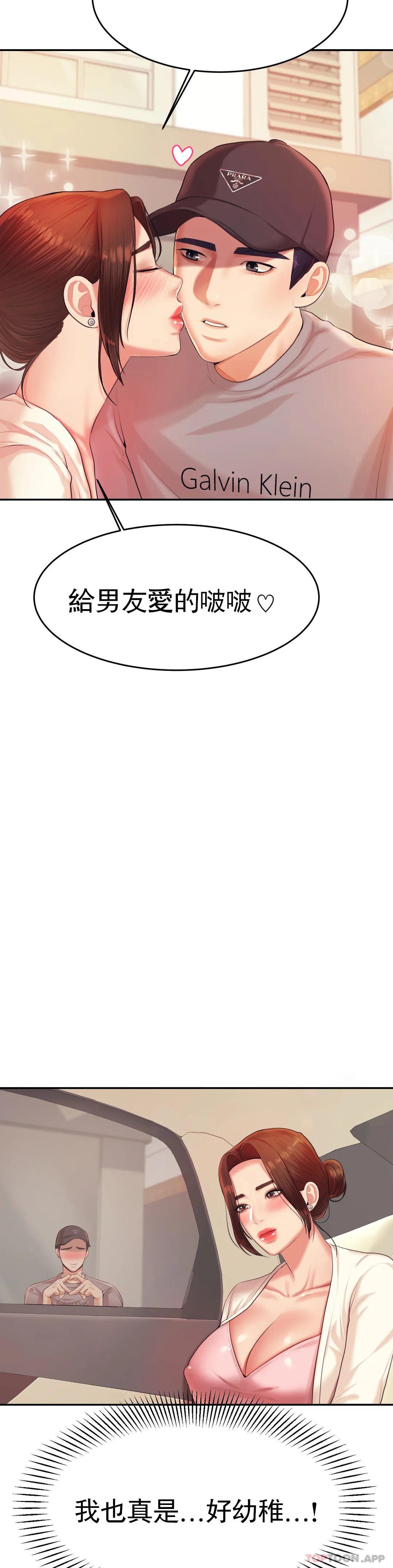 [韩国漫画] 辅导老师 校园,女学生,熟女人妻,女教师,巨乳大奶#[47P]-45