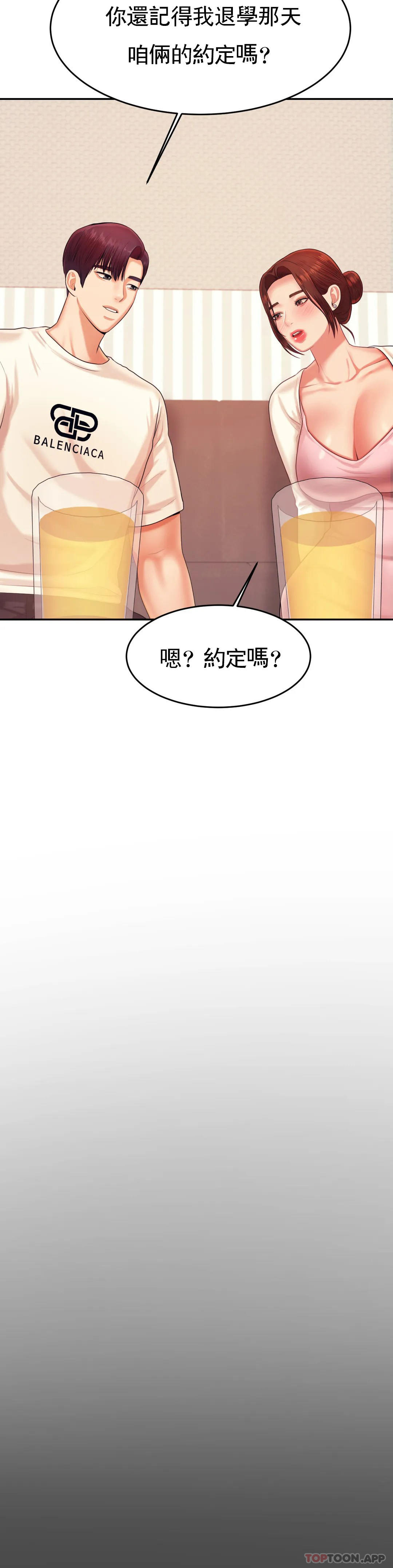 [韩国漫画] 辅导老师 校园,女学生,熟女人妻,女教师,巨乳大奶#[47P]-8